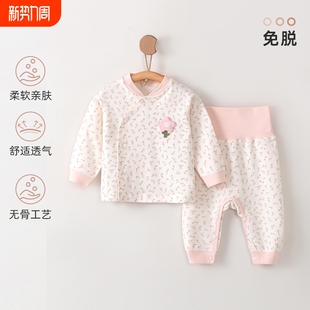 春秋分体婴儿套装 免脱A类保暖新生儿宝宝家居服睡衣纯棉 秋衣秋裤
