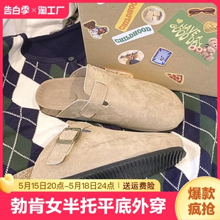 ‮birkenstock勃肯鞋 女平底外穿春秋ins日系磨砂包头软木女拖鞋