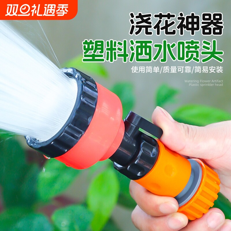 浇花神器塑料洒水喷头水枪园林园艺浇水浇菜育苗家用便捷工具水管