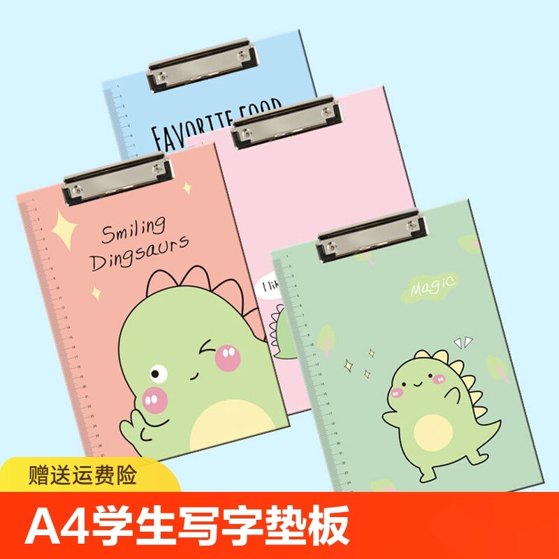 学生写字垫板a4小清新创意精美卡通板夹文件夹可爱小学生考试试卷夹子办公用品学生文具
