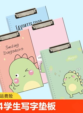 学生写字垫板a4小清新创意精美卡通板夹文件夹可爱小学生考试试卷夹子办公用品学生文具