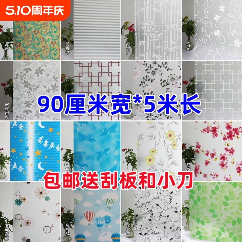 玻璃贴纸自粘卫生间窗户玻璃贴膜防走光彩色墙纸窗花纸背胶装饰