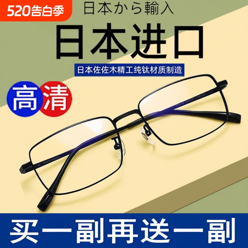 日本进口镜片老花镜男超轻防蓝光抗疲劳正品高清中老年女老人眼镜