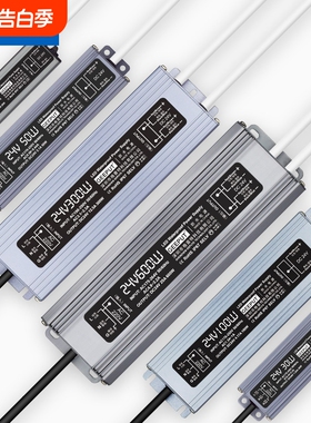 LED防水开关电源220转24V 200W300W350W400W500W600W直流变压器