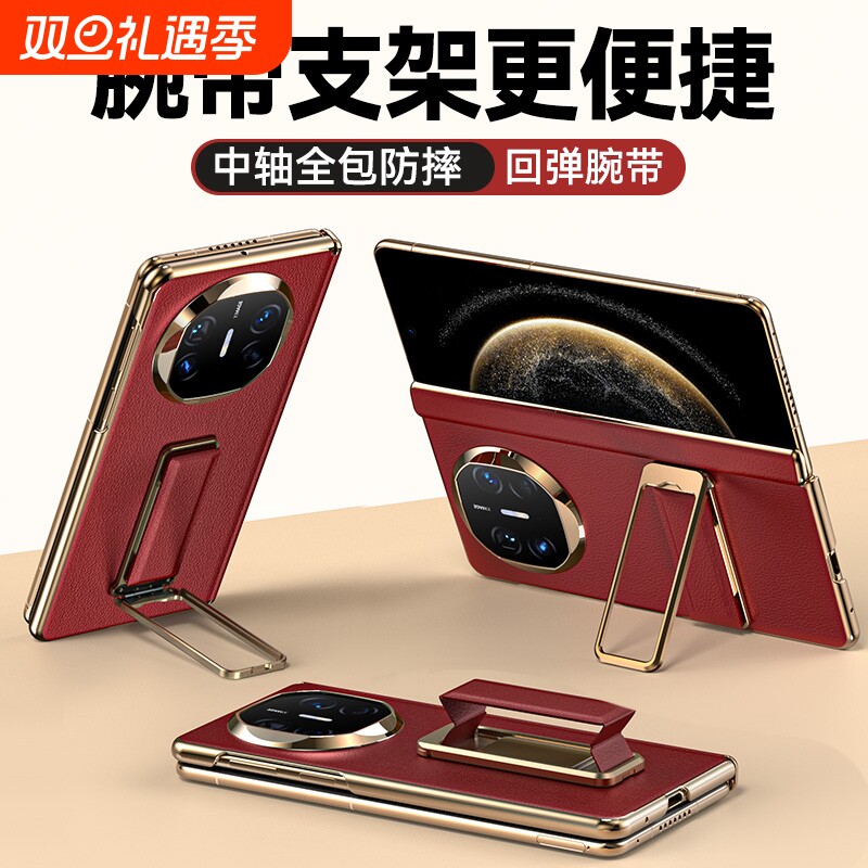 Balueus适用华为matex6手机壳matex5折叠屏x6典藏版x5保护套mate x3新款支架腕带真皮外壳中轴全包防摔高级感