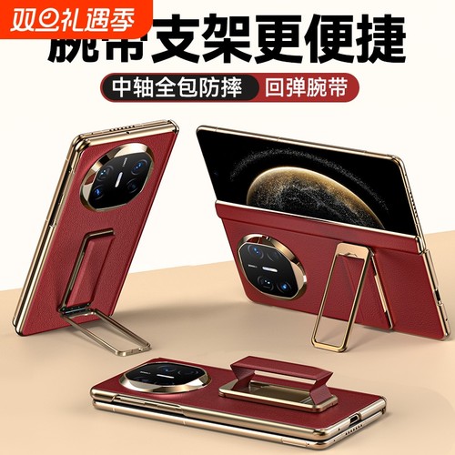 Balueus适用华为matex6手机壳matex5折叠屏x6典藏版x5保护套mate x3新款支架腕带真皮外壳中轴全包防摔高级感