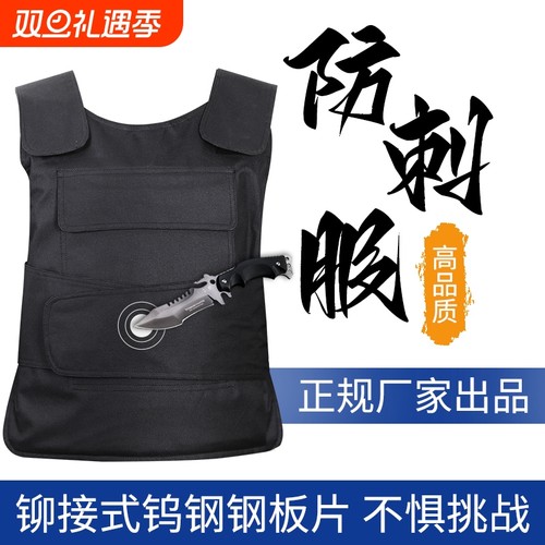 防刺软质战术背心|301人收藏