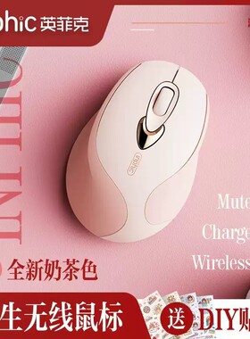 英菲克M8女生无线鼠标办公静音充电适用于苹果电脑笔记本华硕台式