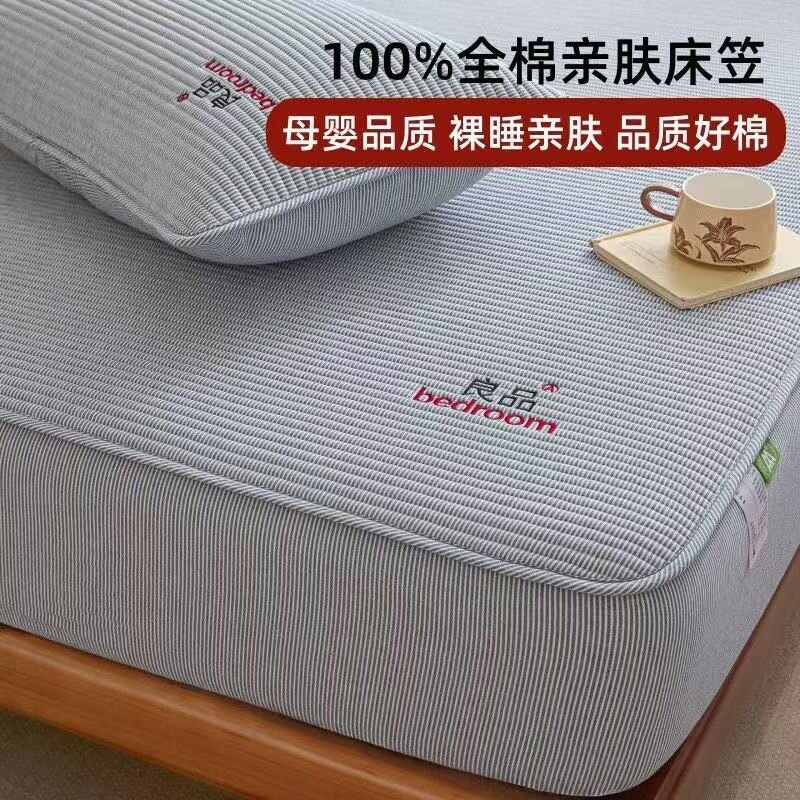 2026新款A类全棉床笠罩单件100纯棉夹棉床罩床套全包床垫保护