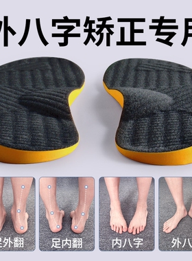 XO型腿矫正鞋垫罗圈腿美腿型纠正成人内外直腿神器透气小腿足外翻