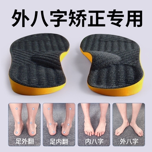XO型腿矫正鞋垫罗圈腿美腿型纠正成人内外直腿神器透气小腿足外翻