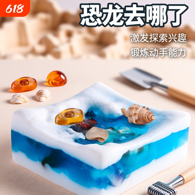 儿童挖宝石琥珀女孩玩具男孩考古恐龙肥皂刮刮乐香皂挖掘宝藏盲盒