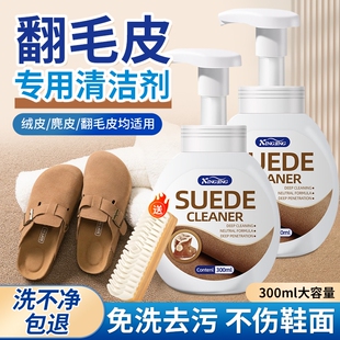 勃肯鞋翻毛皮麂皮清洁剂专用清洗剂鞋护理干洗雪地靴去污免洗磨砂