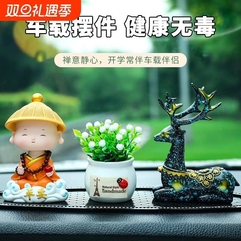 一鹿平安汽车摆件车载中控台装饰感新款小摆件车内饰用品大全