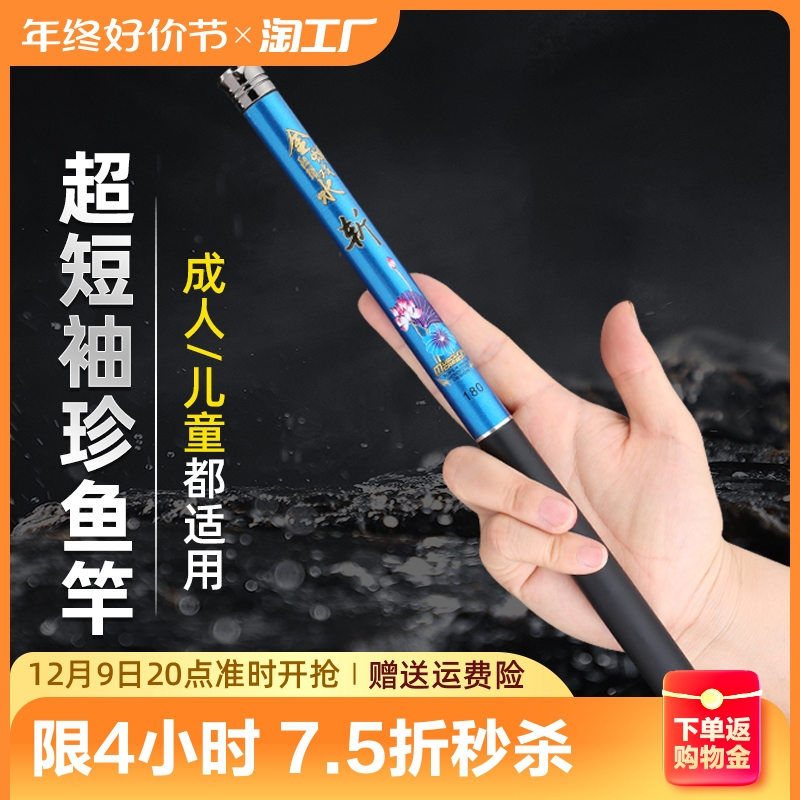 迷你钓竿虾微物钓鱼竿短节竿超短儿童鱼竿渔具套装超硬收缩溪流