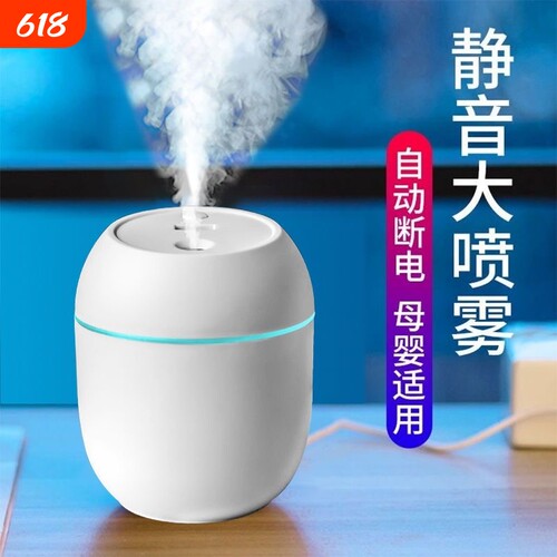 usb 迷你小型加湿器家用卧室母婴婴儿空调房补水喷雾空气加湿器