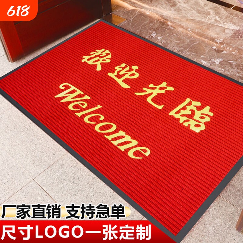 欢迎光临进门地毯门垫大门口地垫门店入户防滑耐脏室内红色厨房