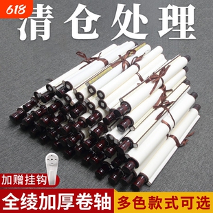 书画卷轴书法国画全绫加厚空白中堂画轴毛笔字挂画挂轴横轴四尺整张书法作品专用对开画纸六尺三尺书画装裱