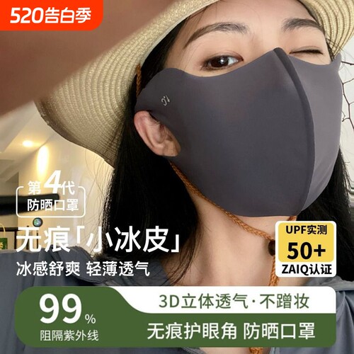 防晒口罩防紫外线女|千人收藏