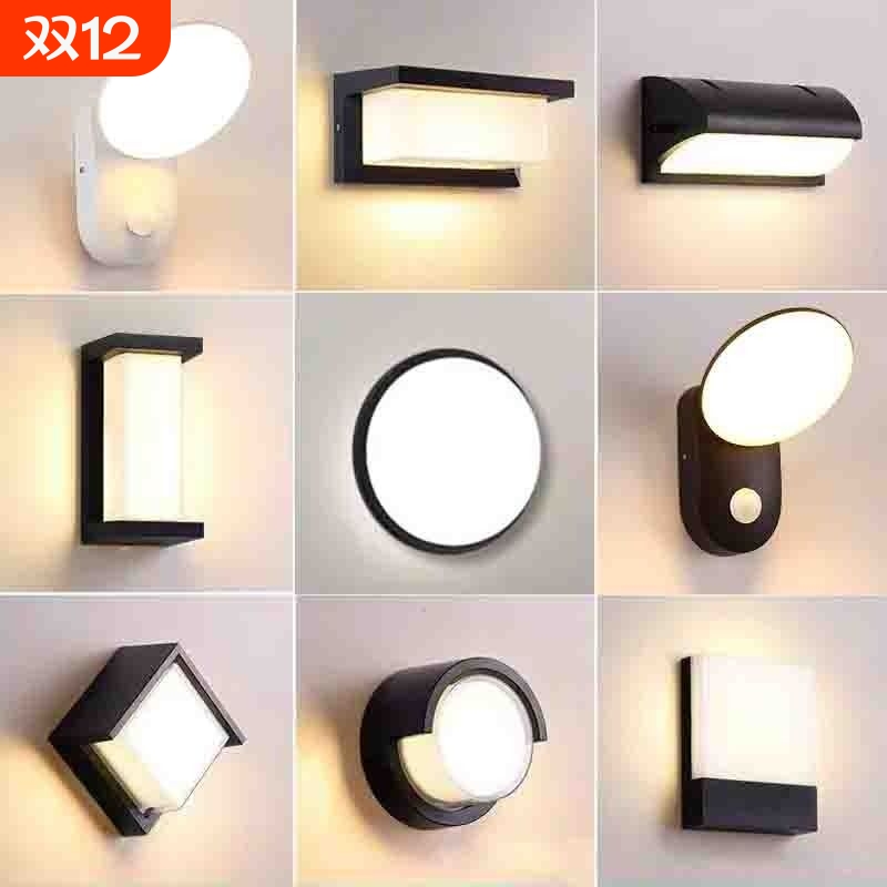 户外壁灯防水节能阳台楼梯壁灯