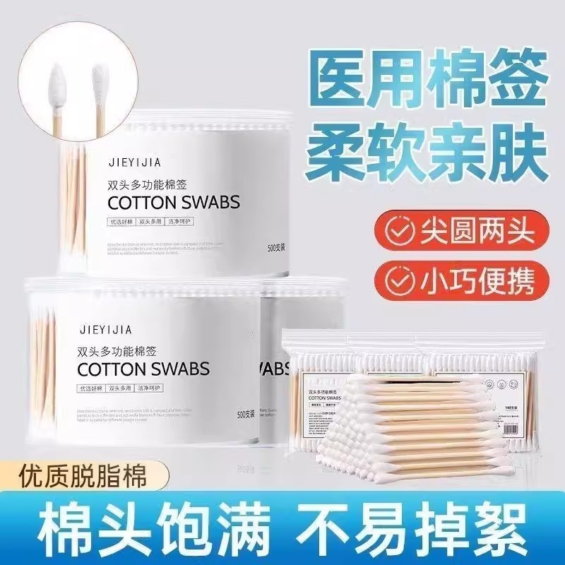 一次性双头棉签棉棒盒装木棒化妆用掏耳棉球清洁耳朵清理卸妆尖头
