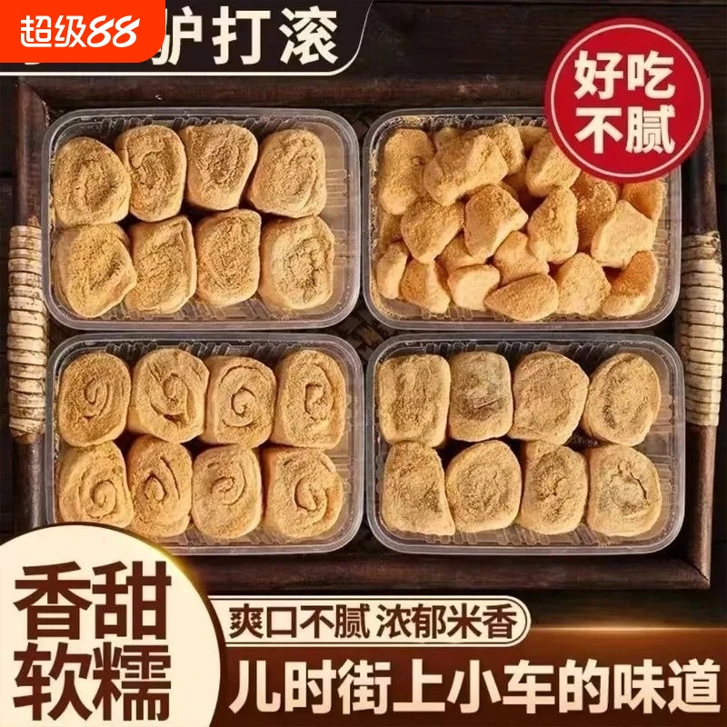 正宗老式驴打滚豆面卷纯手工打糕糯米糍粑传统糕点零食休闲小吃