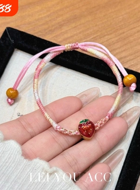 清甜草莓~新中式珐琅彩小草莓手链甜美风百搭少女感叠戴手绳手饰