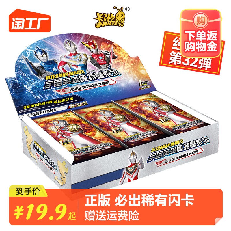 卡游奥特曼卡片经典版第32弹 黄金正版ssp豪华收藏卡包卡册收集册高性价比高么？