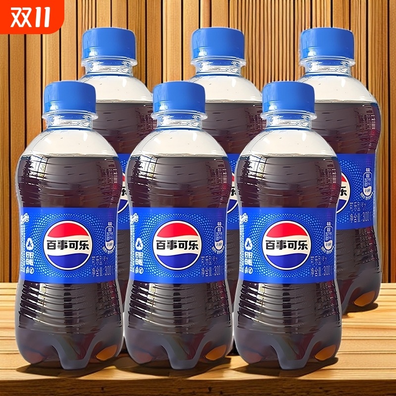 6瓶百事可乐经典原味汽水碳酸饮料300ml/瓶装清爽解腻便携装整箱