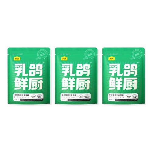 味当家【乳鸽鲜厨】湿粮包拌粮