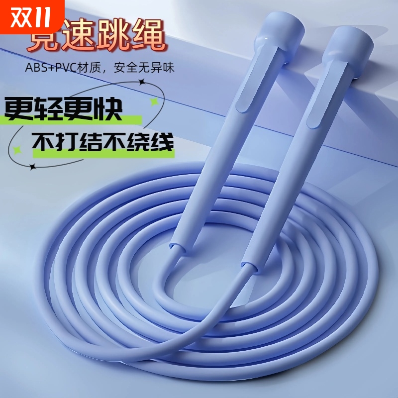 跳绳儿童中小学专用中小学生竞速