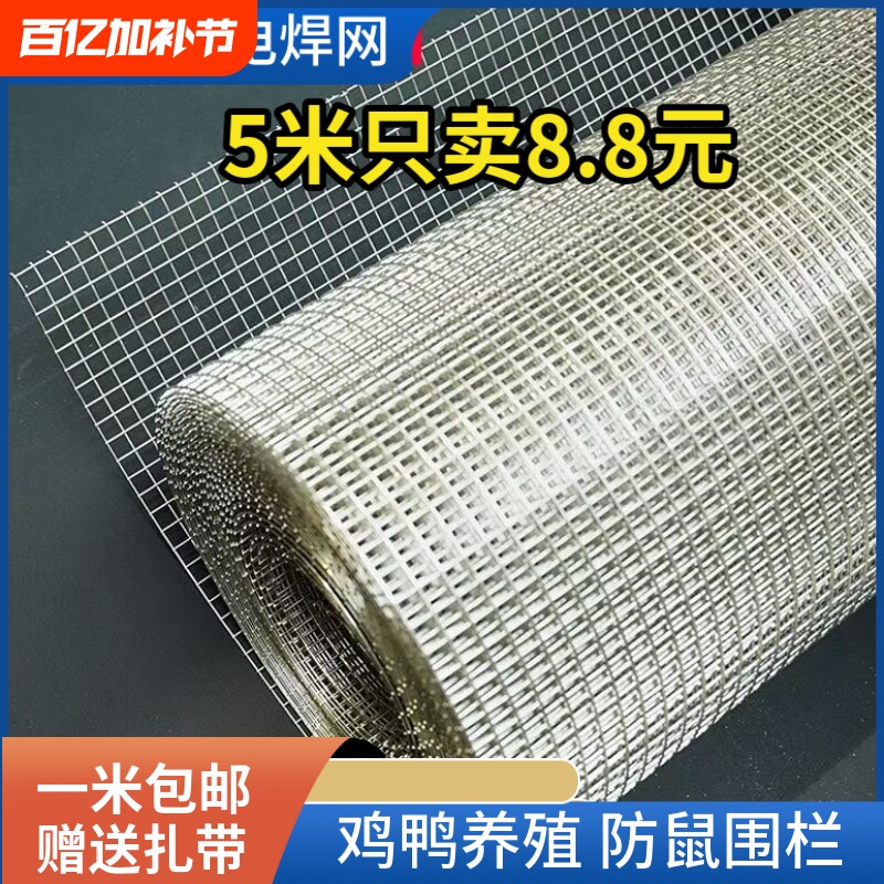 304不锈钢丝网电焊网片铁丝网格围栏养殖防鼠S方格筛网阳台防护网
