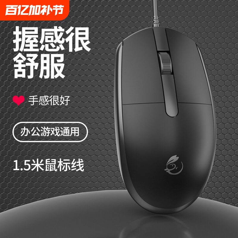 有线鼠标静音办公无声游戏cf电竞lol家用台式笔记本电脑USB男女生