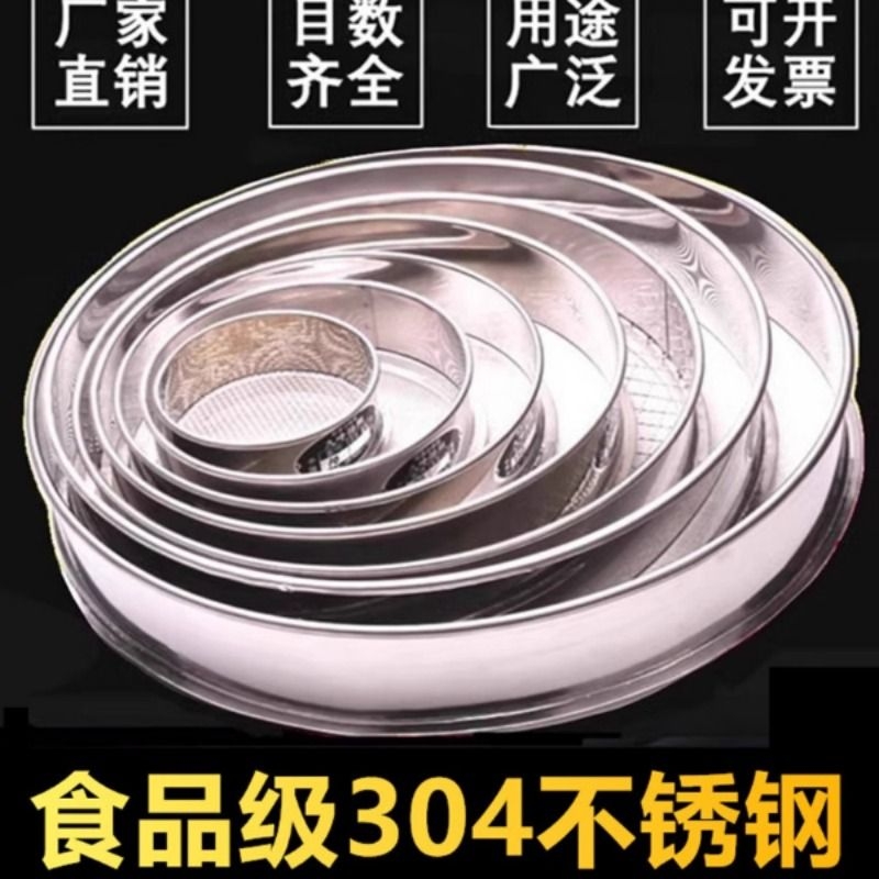 不锈钢筛网8-200目过滤网筛米筛面粉筛筛网细中药筛子标准分样筛