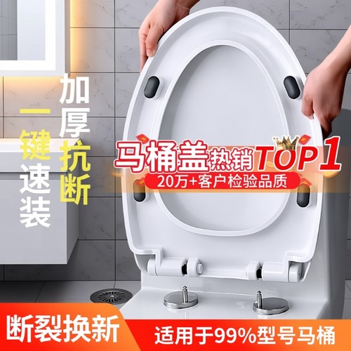 马桶盖家用通用加厚坐便器盖板老式马桶圈UVO厕所板盖坐垫配件