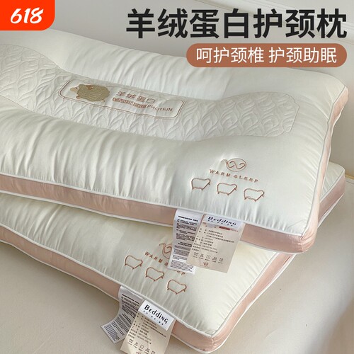 超柔软枕头枕芯家用一对整头单个女成人护颈椎助深度睡眠觉专用男