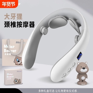 大牙狸颈椎按摩器仪礼盒电动男士脖子送七夕情人节多功能揉捏家用