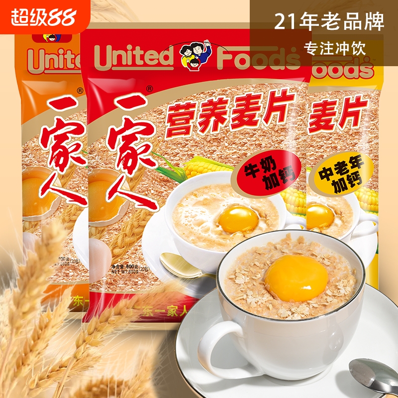 一家人营养麦片600g袋装即食冲饮免煮早餐代餐独立冲泡健康原味