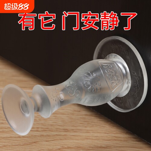门挡器硅胶防撞贴免打孔入户门把手安全门卡门塞门阻门吸墙面强力