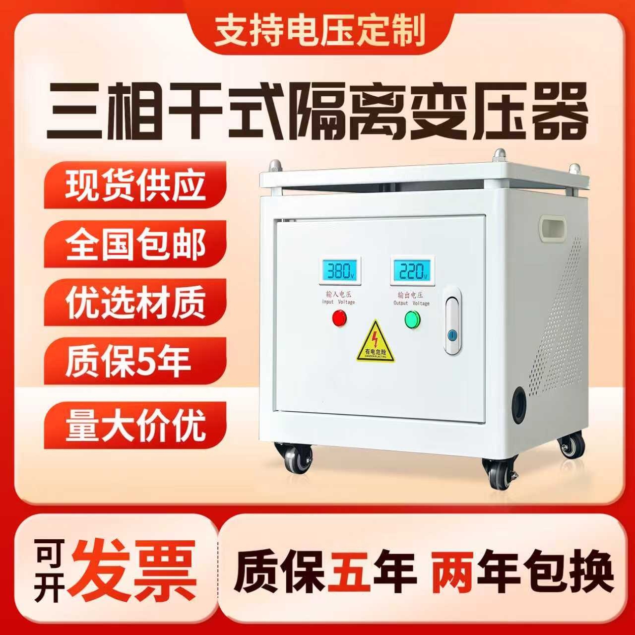 三相变压器415V380变220v转200伏三相干式隔离伺服变压器SG100KVA