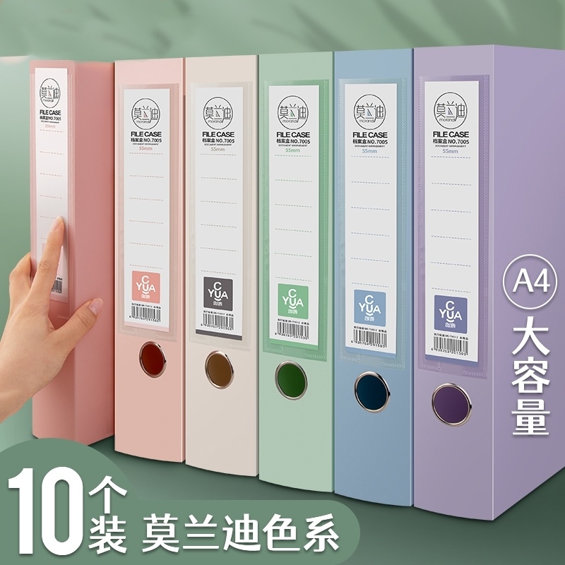 立式档案盒标准a4资料盒塑料加厚55mm人事会计财务文件夹莫兰迪大容量20个办公用品收纳箱分类折叠A4纸高级