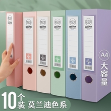 立式档案盒标准a4资料盒塑料加厚55mm人事会计财务文件夹莫兰迪大容量20个办公用品收纳箱分类折叠A4纸高级