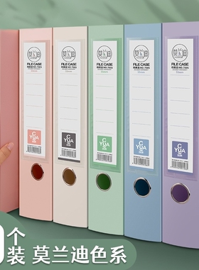 立式档案盒标准a4资料盒塑料加厚55mm人事会计财务文件夹莫兰迪大容量20个办公用品收纳箱分类折叠A4纸高级