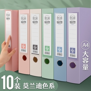 立式 档案盒标准a4资料盒塑料加厚55mm人事会计财务文件夹莫兰迪大容量20个办公用品收纳箱分类折叠A4纸高级