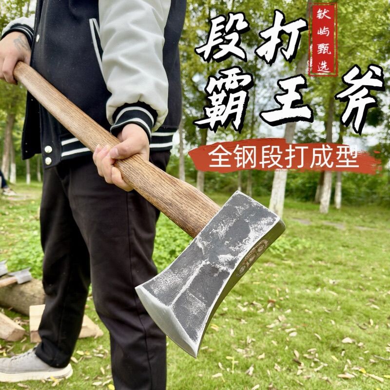 霸王斧伐木斧头木工斧双面刃淬火劈柴工具户外开山斧农村劈柴神器