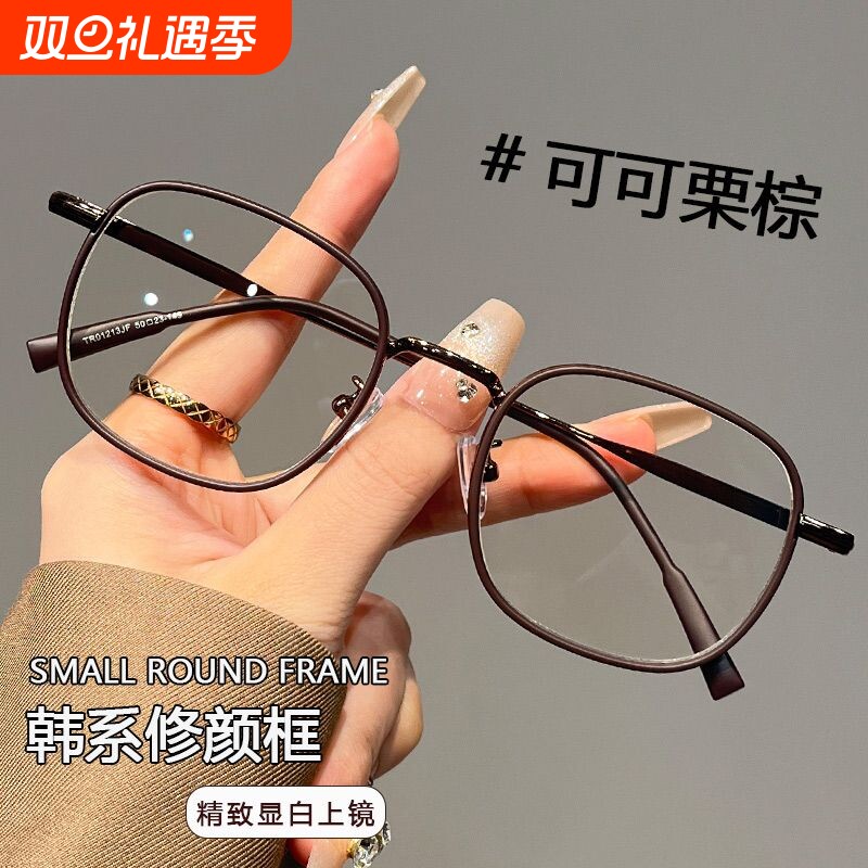 2024年秋高颜值栗子棕近视眼镜女素颜大框显瘦显白可配度数防蓝光