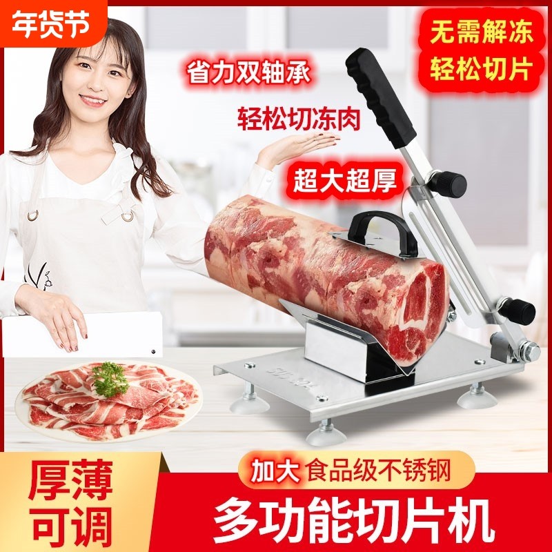 加厚款羊肉卷切片机家用切肉机手动切年糕刀冻肉肥牛商用刨肉神器