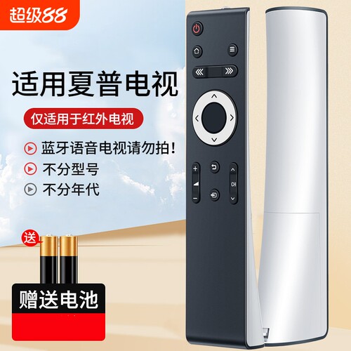 适用夏普电视机遥控器LCD-45T45A 45SF460A 55 60 65MY63A