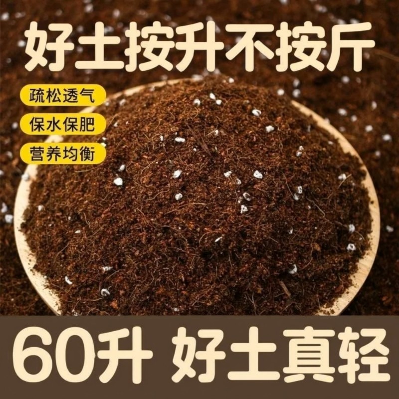 50升通用型营养土多肉兰花轻质土育苗家用盆栽养花种菜泥炭土土壤,鲜花速递/花卉仿真/绿植园艺,介质/营养土,淘宝优惠券,粉丝福利购,淘宝优惠卷