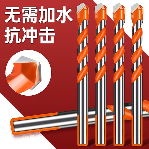 霸王打孔钻头高硬度合金钨钢电钻